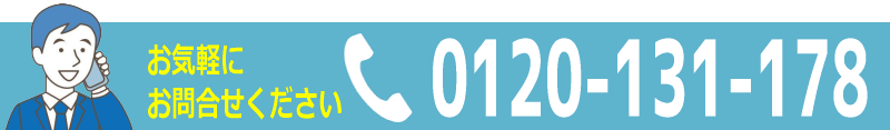 徳島県の塗替え塗装専門店へお問合せ